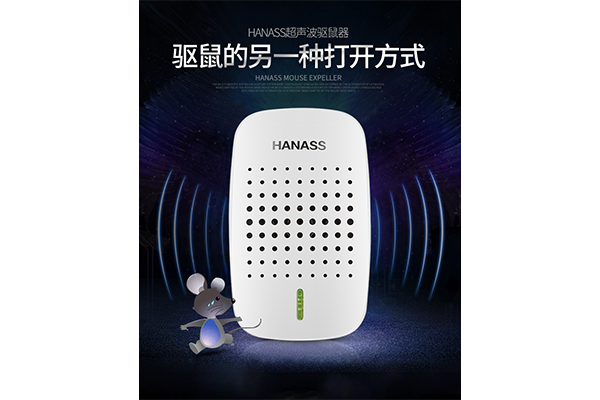 超聲波驅鼠器 超聲波驅鼠器