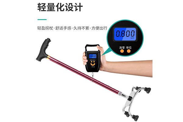 手杖助行器1.png 手杖助行器1.png